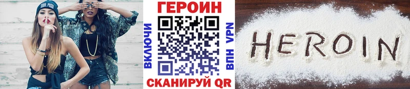 ГЕРОИН VHQ Дубовка